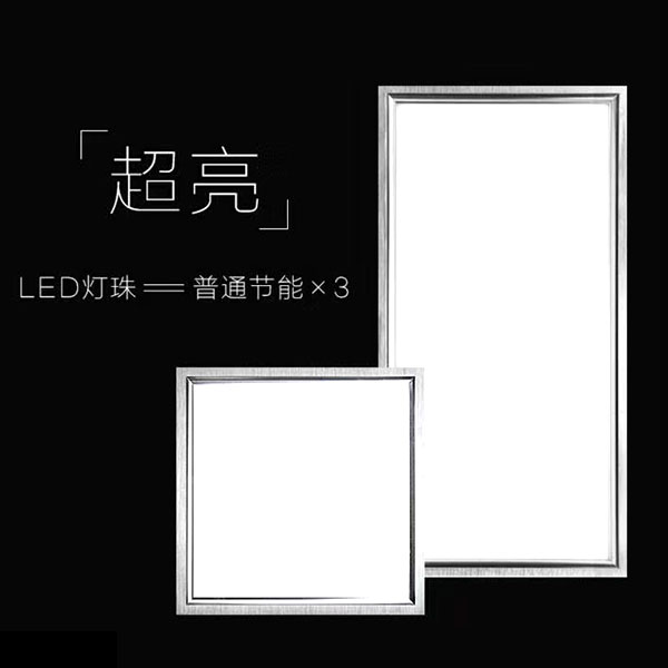 LED面板灯