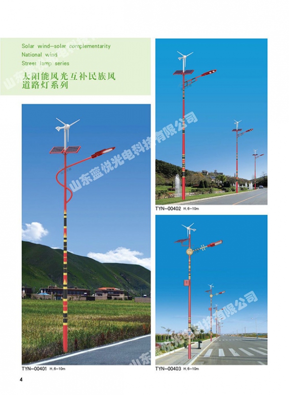 北京风力发电路灯