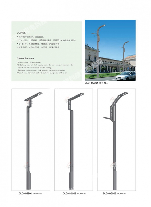 五指山市政单臂路灯